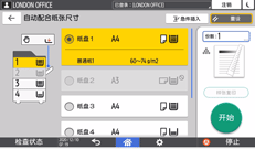 操作面板画面插图