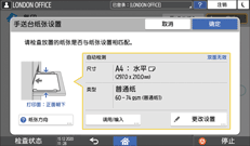 操作面板画面插图