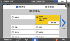 操作面板画面插图