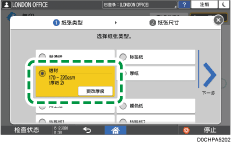 操作面板画面插图