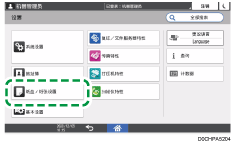 操作面板画面插图