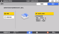 操作面板画面插图