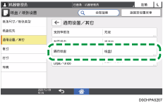 操作面板画面插图