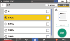 操作面板画面插图
