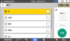 操作面板画面插图