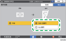 操作面板画面插图
