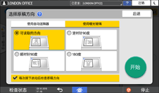 操作面板画面插图