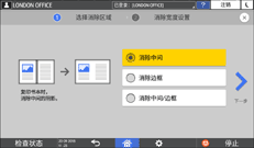操作面板画面插图