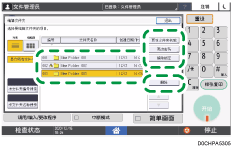 操作面板画面插图