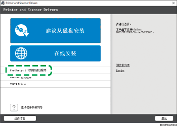 驱动程序画面插图