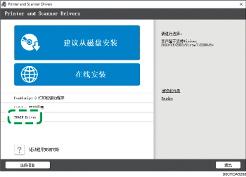 驱动程序画面插图
