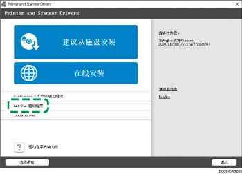 驱动程序画面插图