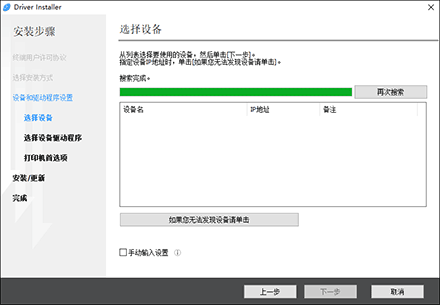 驱动程序画面插图