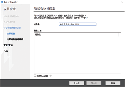 驱动程序画面插图