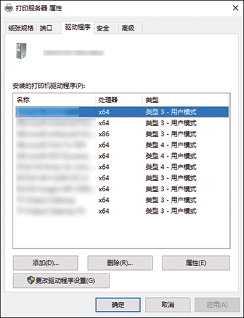 驱动程序画面插图