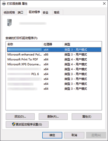 驱动程序画面插图
