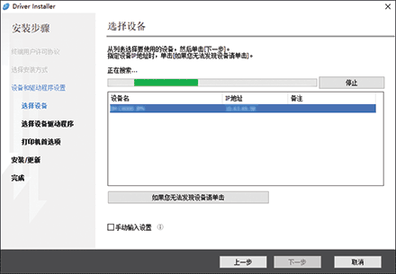 驱动程序画面插图