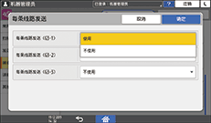 操作面板画面插图