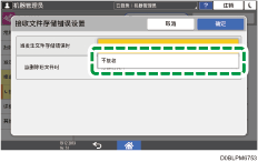 操作面板画面插图