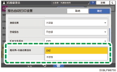 操作面板画面插图