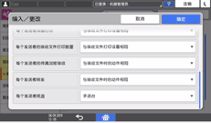 操作面板画面插图