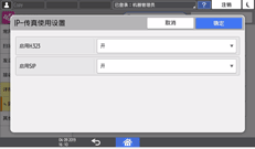 操作面板画面插图