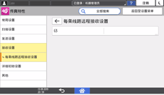 操作面板画面插图