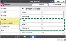 操作面板画面插图