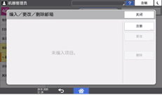 操作面板画面插图