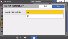 操作面板画面插图