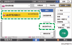 操作面板画面插图