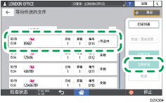 操作面板画面插图