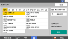 操作面板画面插图