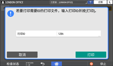 操作面板画面插图