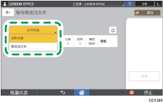 操作面板画面插图