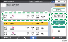 操作面板画面插图