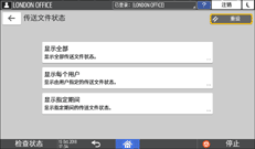 操作面板画面插图