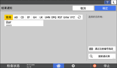 操作面板画面插图