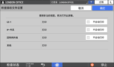 操作面板画面插图