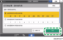 操作面板画面插图