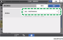 操作面板画面插图