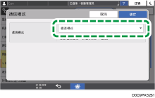 操作面板画面插图