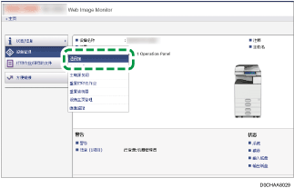 Web浏览器画面插图