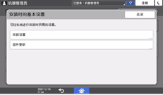 操作面板画面插图