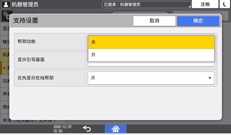 操作面板画面插图
