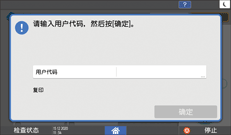 操作面板画面插图