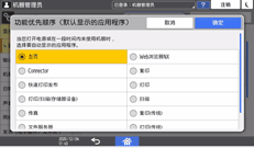操作面板画面插图