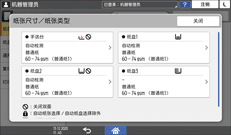 操作面板画面插图
