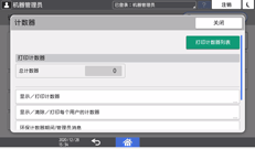 操作面板画面插图