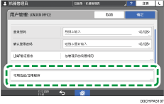 操作面板画面插图